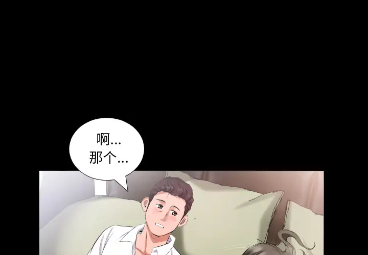 爸爸上班中[顶通]韩漫全集-第9话无删减无遮挡章节图片 