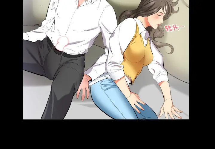 爸爸上班中[顶通]韩漫全集-第9话无删减无遮挡章节图片 