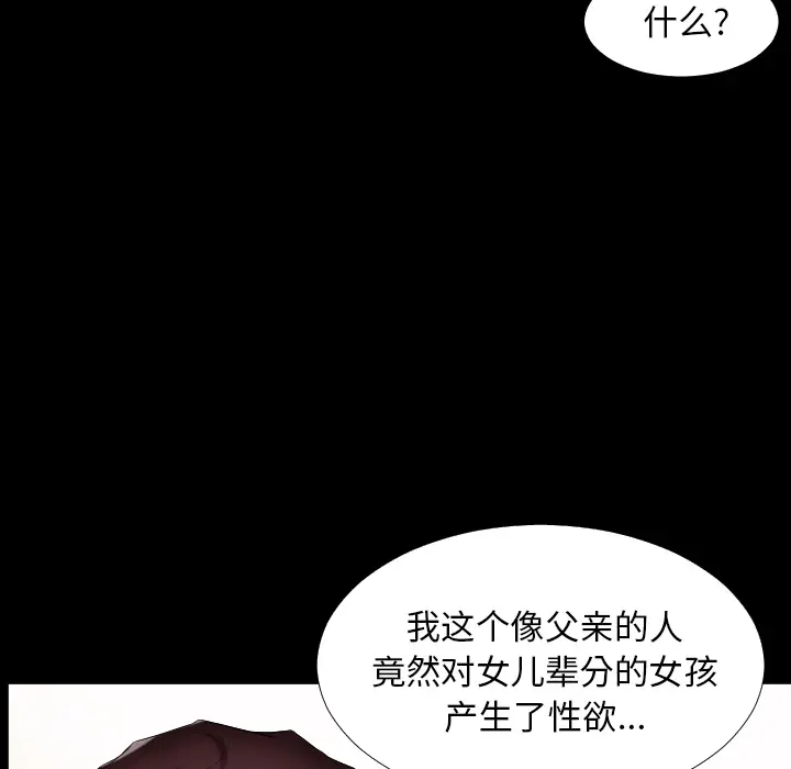 爸爸上班中[顶通]韩漫全集-第9话无删减无遮挡章节图片 