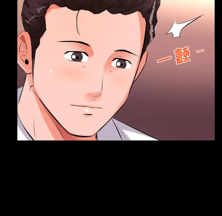 爸爸上班中[顶通]韩漫全集-第9话无删减无遮挡章节图片 