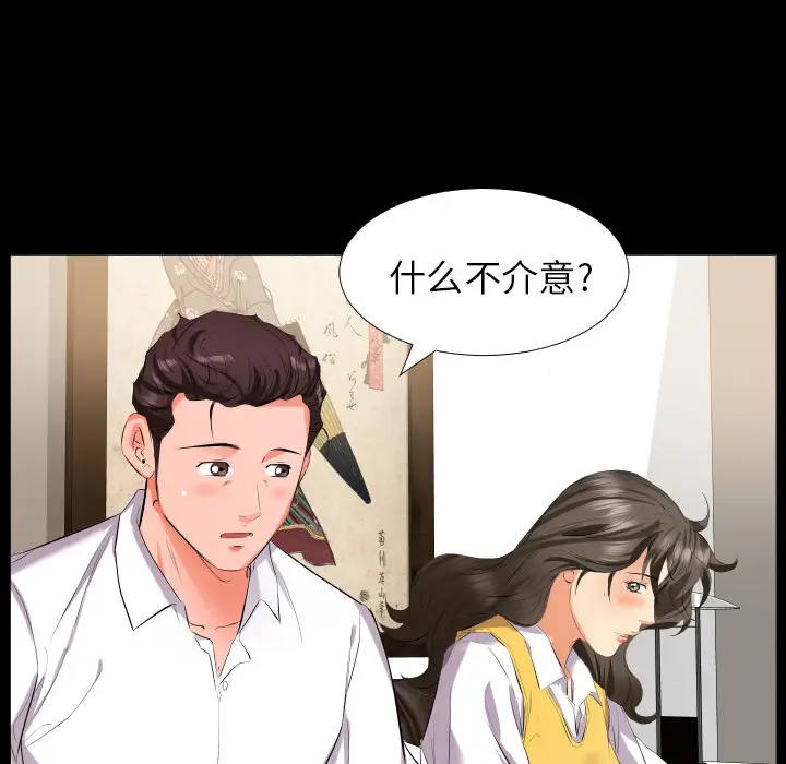 爸爸上班中[顶通]韩漫全集-第9话无删减无遮挡章节图片 