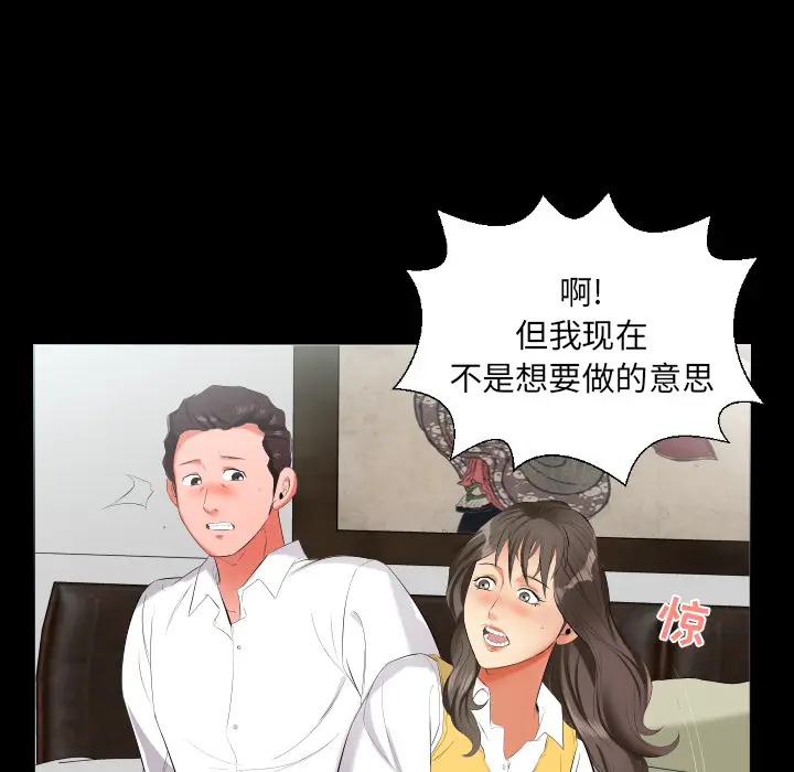 爸爸上班中[顶通]韩漫全集-第9话无删减无遮挡章节图片 