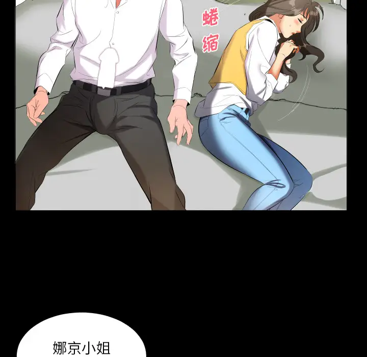 爸爸上班中[顶通]韩漫全集-第9话无删减无遮挡章节图片 