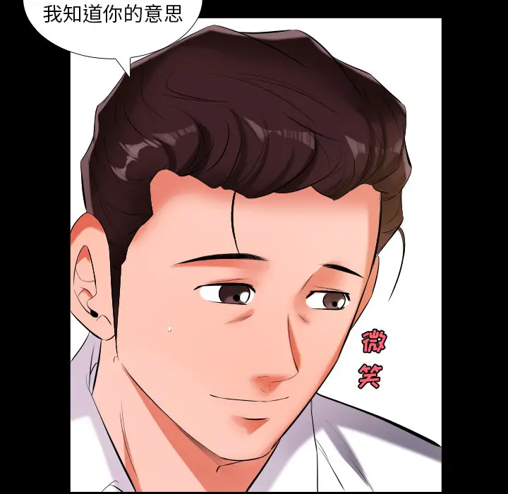 爸爸上班中[顶通]韩漫全集-第9话无删减无遮挡章节图片 