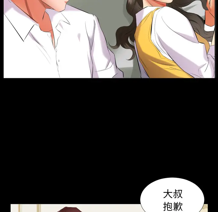 爸爸上班中[顶通]韩漫全集-第9话无删减无遮挡章节图片 