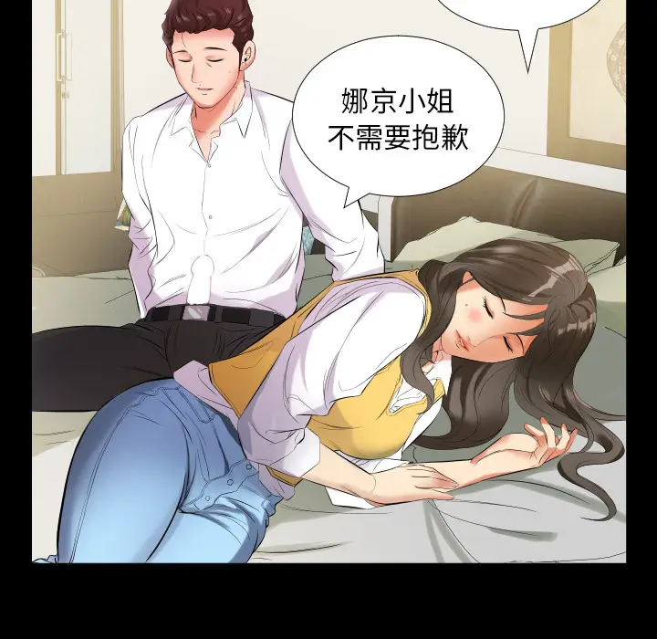 爸爸上班中[顶通]韩漫全集-第9话无删减无遮挡章节图片 