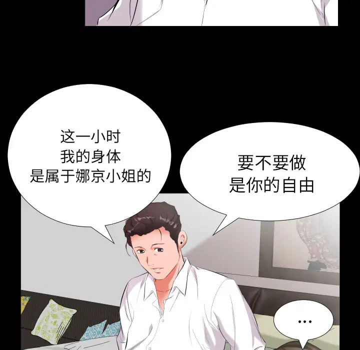 爸爸上班中[顶通]韩漫全集-第9话无删减无遮挡章节图片 