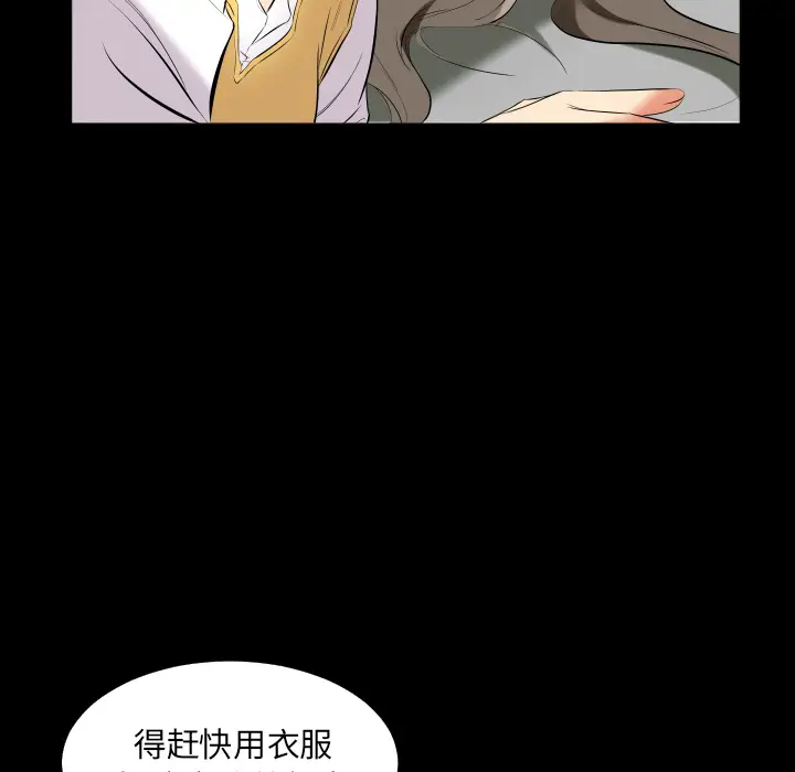 爸爸上班中[顶通]韩漫全集-第9话无删减无遮挡章节图片 