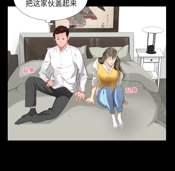 爸爸上班中[顶通]韩漫全集-第9话无删减无遮挡章节图片 