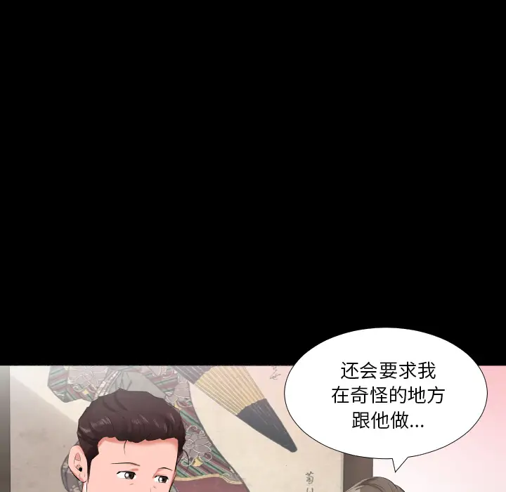 爸爸上班中[顶通]韩漫全集-第9话无删减无遮挡章节图片 