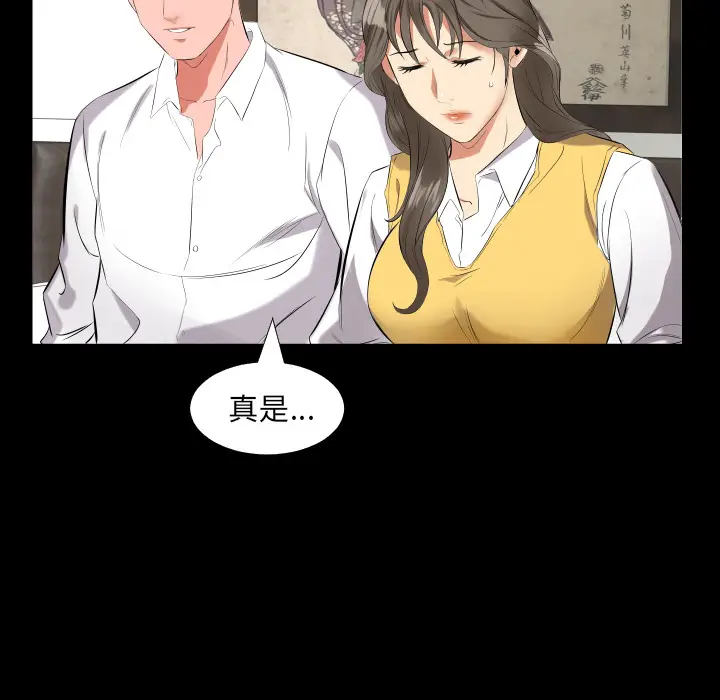 爸爸上班中[顶通]韩漫全集-第9话无删减无遮挡章节图片 