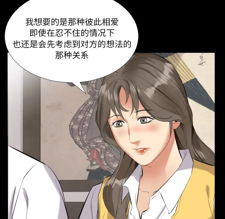 爸爸上班中[顶通]韩漫全集-第9话无删减无遮挡章节图片 