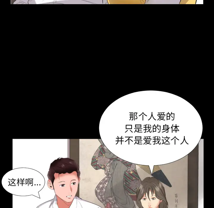 爸爸上班中[顶通]韩漫全集-第9话无删减无遮挡章节图片 