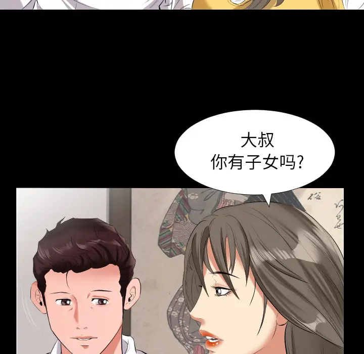 爸爸上班中[顶通]韩漫全集-第9话无删减无遮挡章节图片 