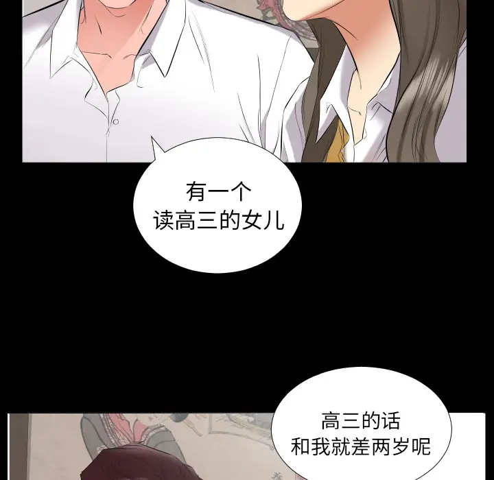 爸爸上班中[顶通]韩漫全集-第9话无删减无遮挡章节图片 