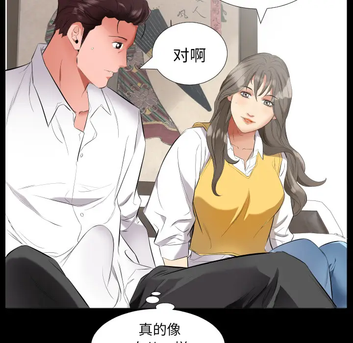 爸爸上班中[顶通]韩漫全集-第9话无删减无遮挡章节图片 