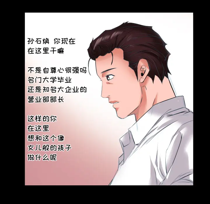 爸爸上班中[顶通]韩漫全集-第9话无删减无遮挡章节图片 