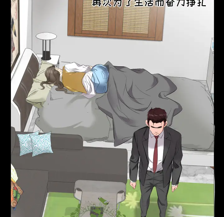 爸爸上班中[顶通]韩漫全集-第9话无删减无遮挡章节图片 
