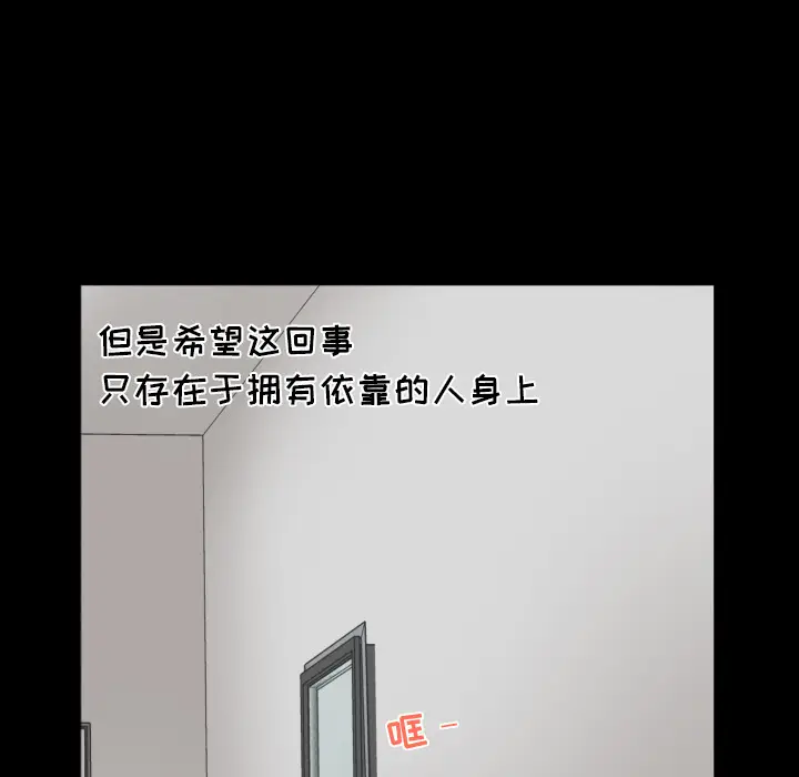 爸爸上班中[顶通]韩漫全集-第9话无删减无遮挡章节图片 