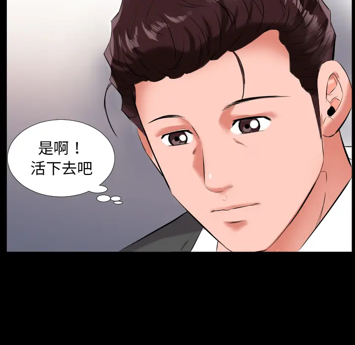 爸爸上班中[顶通]韩漫全集-第9话无删减无遮挡章节图片 