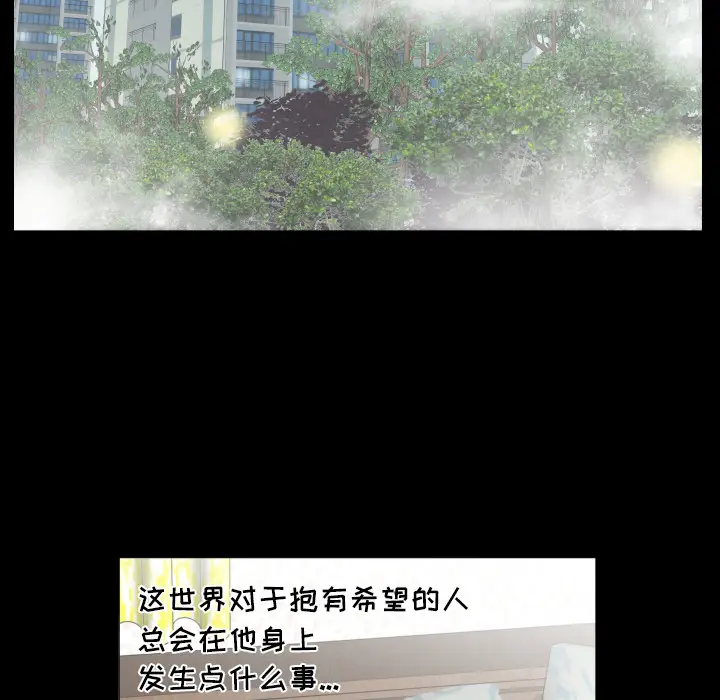 爸爸上班中[顶通]韩漫全集-第9话无删减无遮挡章节图片 