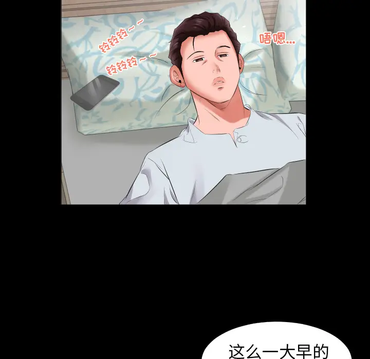 爸爸上班中[顶通]韩漫全集-第9话无删减无遮挡章节图片 