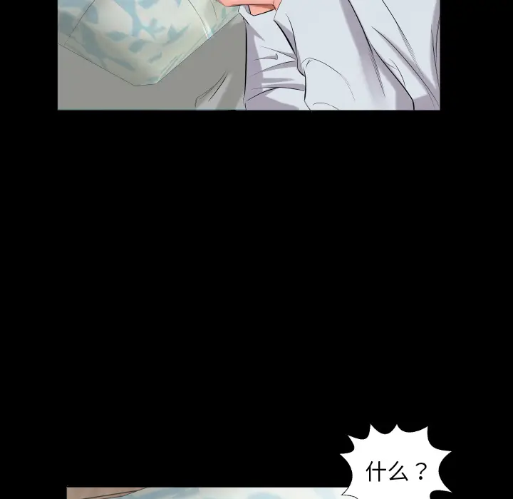 爸爸上班中[顶通]韩漫全集-第9话无删减无遮挡章节图片 