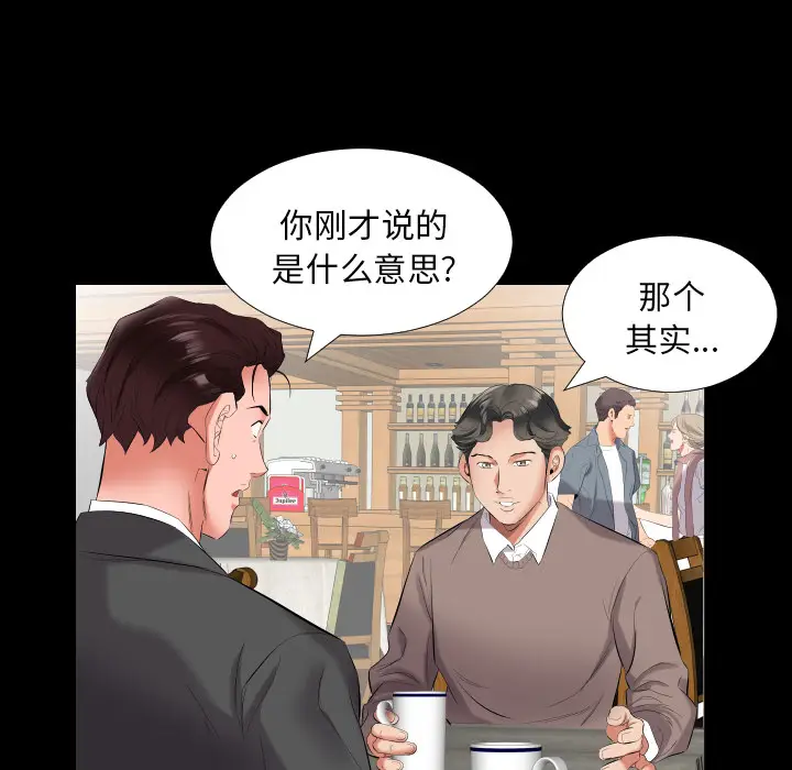 爸爸上班中[顶通]韩漫全集-第9话无删减无遮挡章节图片 