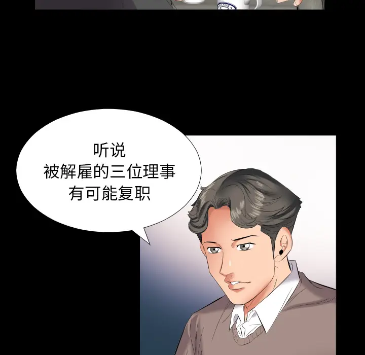 爸爸上班中[顶通]韩漫全集-第9话无删减无遮挡章节图片 