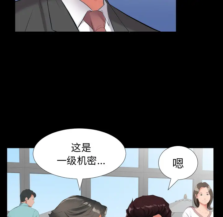 爸爸上班中[顶通]韩漫全集-第9话无删减无遮挡章节图片 