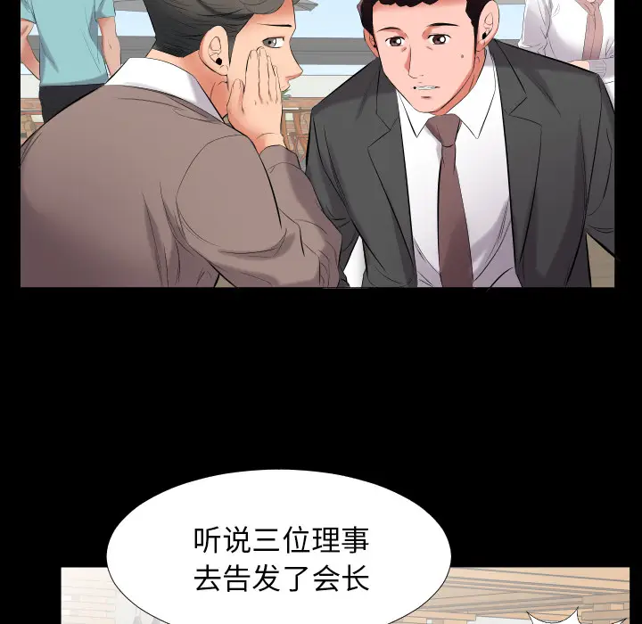 爸爸上班中[顶通]韩漫全集-第9话无删减无遮挡章节图片 