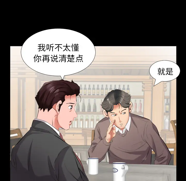 爸爸上班中[顶通]韩漫全集-第9话无删减无遮挡章节图片 