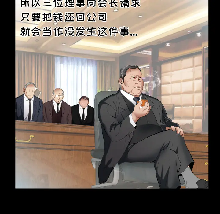 爸爸上班中[顶通]韩漫全集-第9话无删减无遮挡章节图片 