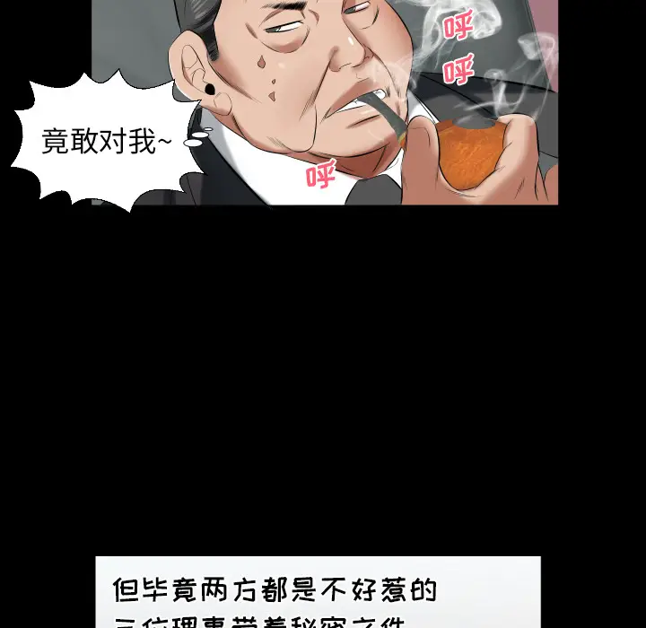 爸爸上班中[顶通]韩漫全集-第9话无删减无遮挡章节图片 