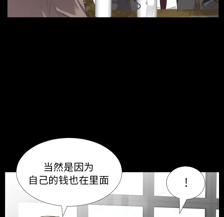 爸爸上班中[顶通]韩漫全集-第9话无删减无遮挡章节图片 