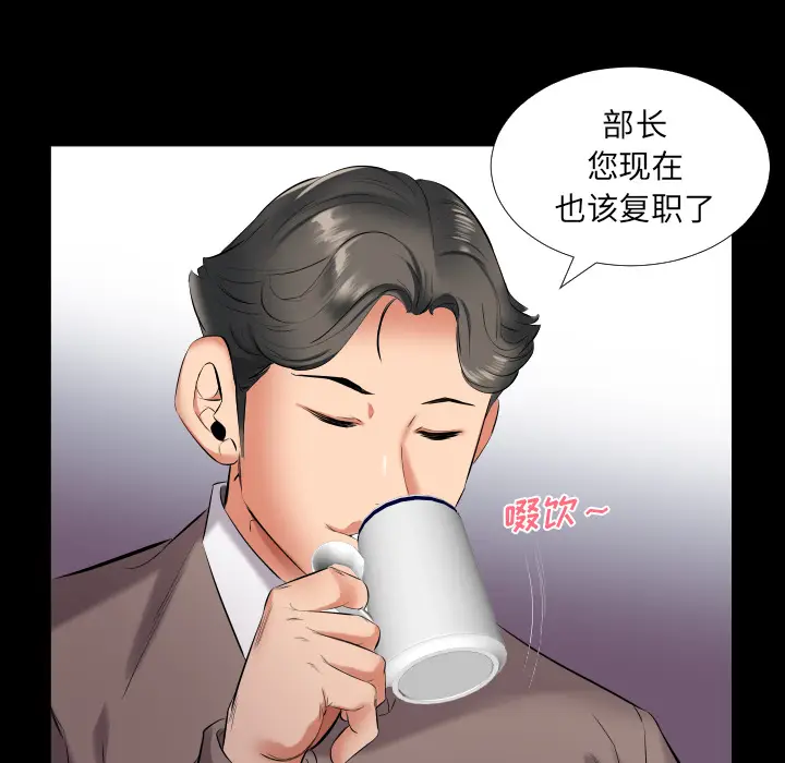 爸爸上班中[顶通]韩漫全集-第9话无删减无遮挡章节图片 