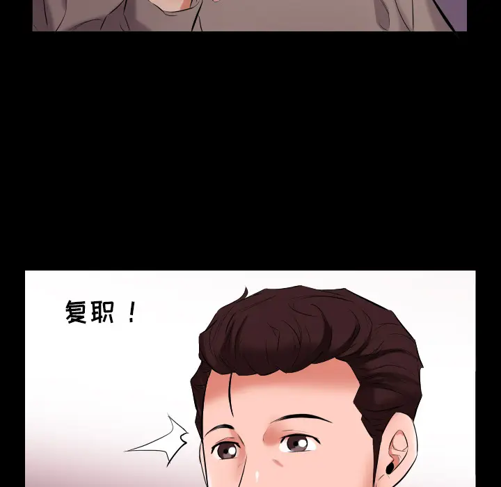 爸爸上班中[顶通]韩漫全集-第9话无删减无遮挡章节图片 