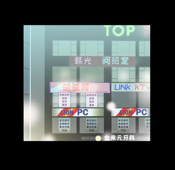 爸爸上班中[顶通]韩漫全集-第10话无删减无遮挡章节图片 