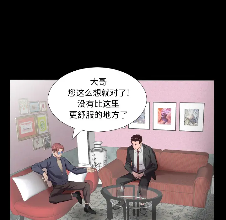 爸爸上班中[顶通]韩漫全集-第10话无删减无遮挡章节图片 
