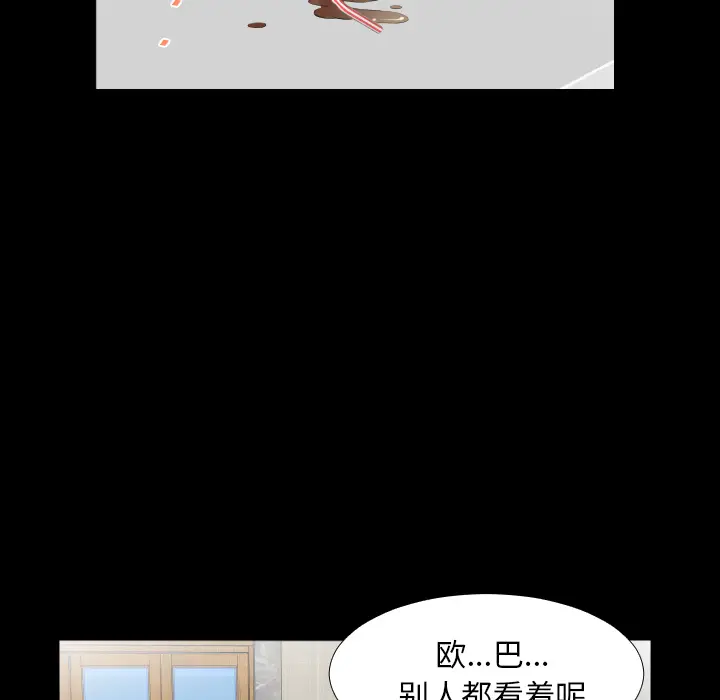 爸爸上班中[顶通]韩漫全集-第10话无删减无遮挡章节图片 