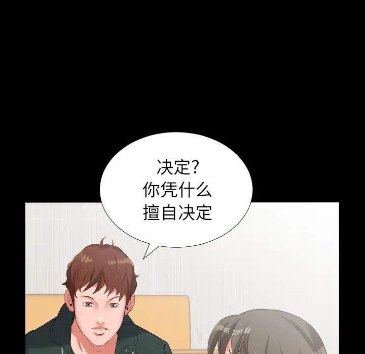 爸爸上班中[顶通]韩漫全集-第10话无删减无遮挡章节图片 