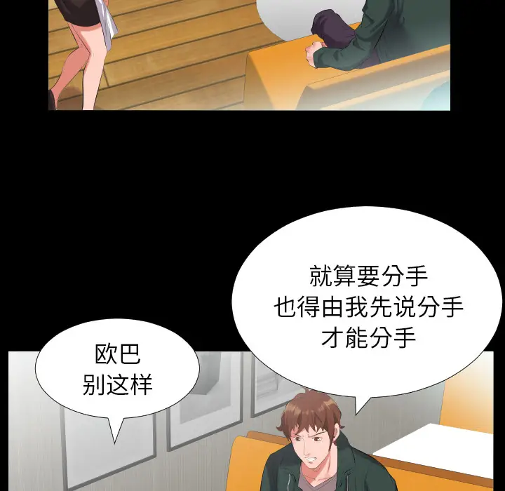 爸爸上班中[顶通]韩漫全集-第10话无删减无遮挡章节图片 