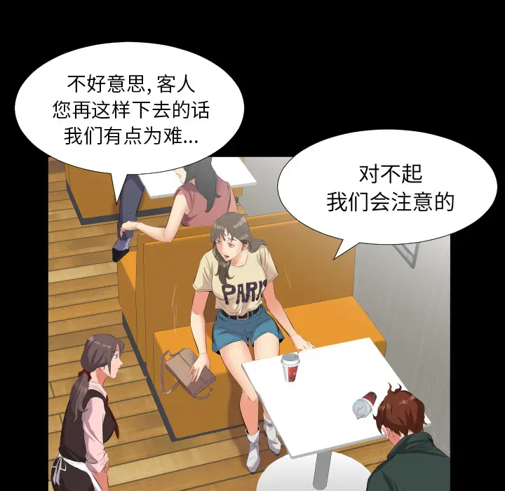 爸爸上班中[顶通]韩漫全集-第10话无删减无遮挡章节图片 