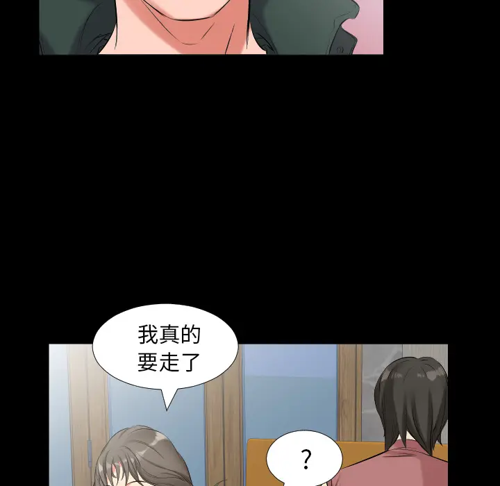 爸爸上班中[顶通]韩漫全集-第10话无删减无遮挡章节图片 