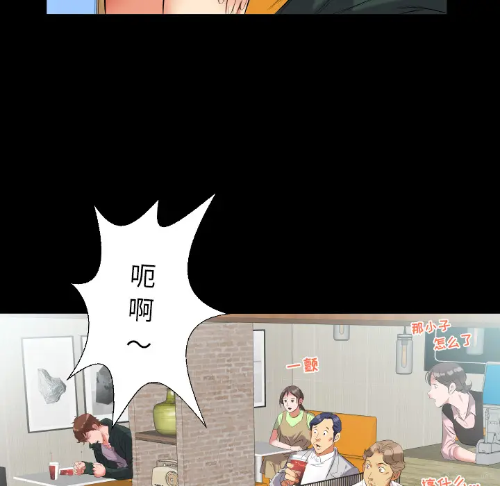 爸爸上班中[顶通]韩漫全集-第10话无删减无遮挡章节图片 