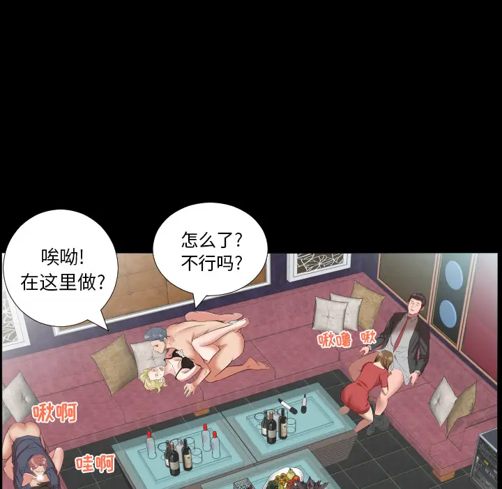 爸爸上班中[顶通]韩漫全集-第10话无删减无遮挡章节图片 