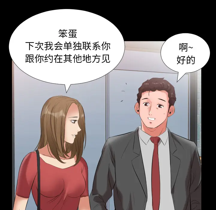 爸爸上班中[顶通]韩漫全集-第10话无删减无遮挡章节图片 