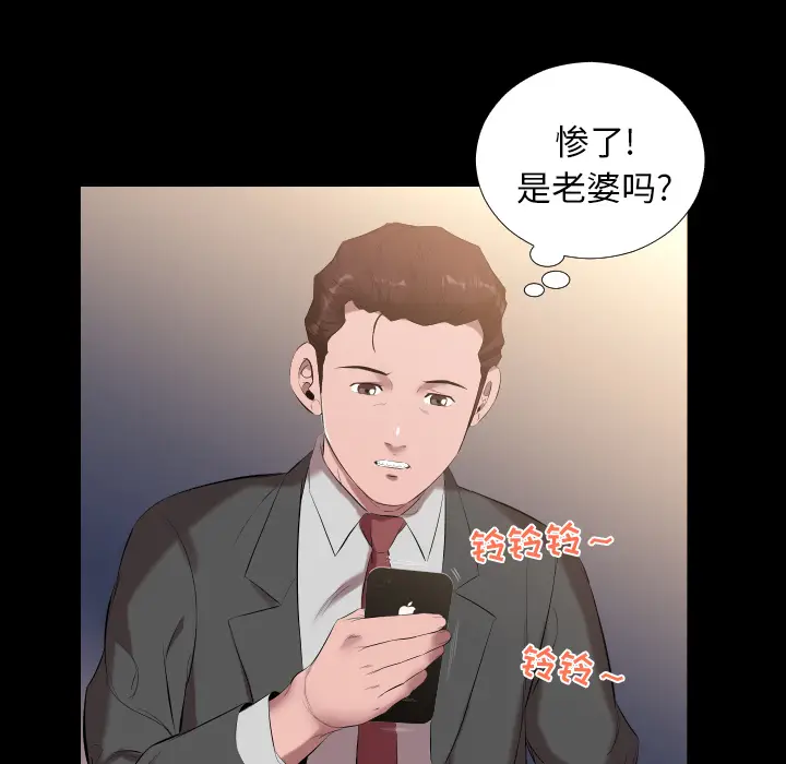 爸爸上班中[顶通]韩漫全集-第10话无删减无遮挡章节图片 