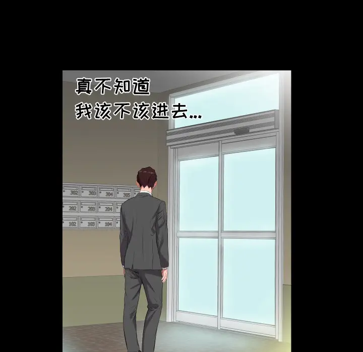 爸爸上班中[顶通]韩漫全集-第11话无删减无遮挡章节图片 