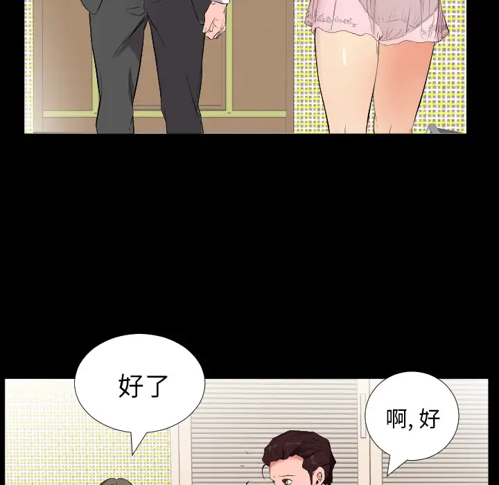 爸爸上班中[顶通]韩漫全集-第11话无删减无遮挡章节图片 
